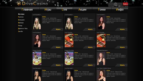 DriveCasino игры